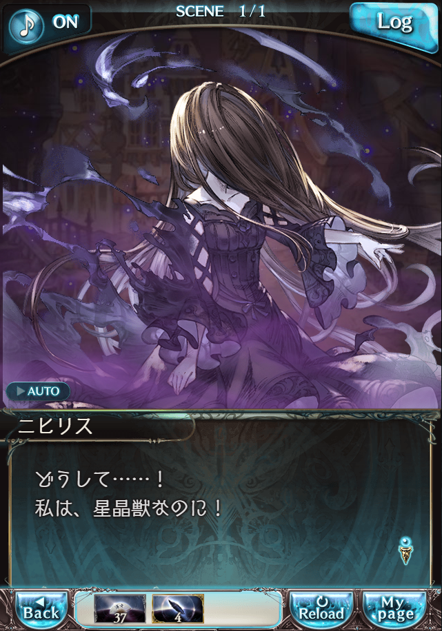 데이터)그랑블루 판타지「Aqours Sky High!」CHAPTER 6-3_20.png