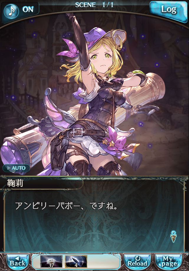 데이터)그랑블루 판타지「Aqours Sky High!」CHAPTER 6-3_28.png