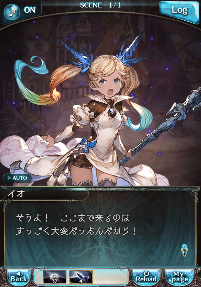 데이터)그랑블루 판타지「Aqours Sky High!」CHAPTER 6-3_33.png