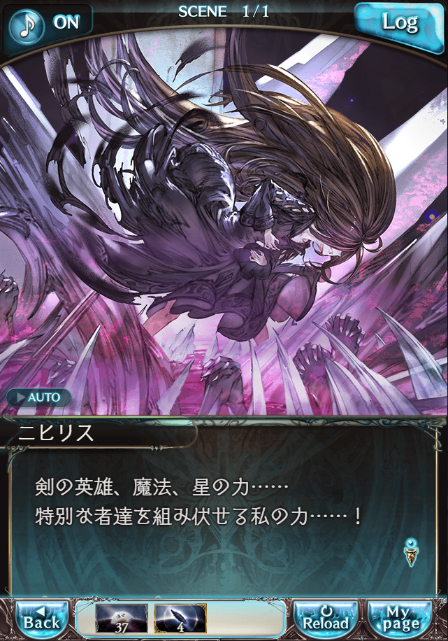 데이터)그랑블루 판타지「Aqours Sky High!」CHAPTER 6-3_36.png