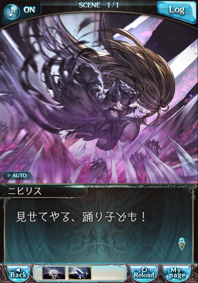 데이터)그랑블루 판타지「Aqours Sky High!」CHAPTER 6-3_37.png