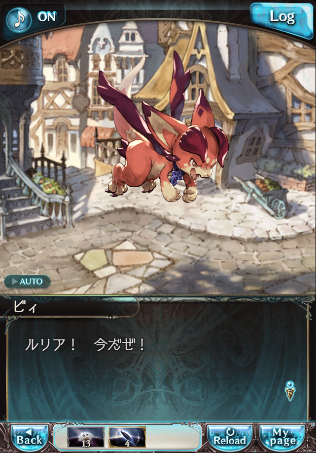 데이터)그랑블루 판타지「Aqours Sky High!」CHAPTER 6-4_4.png