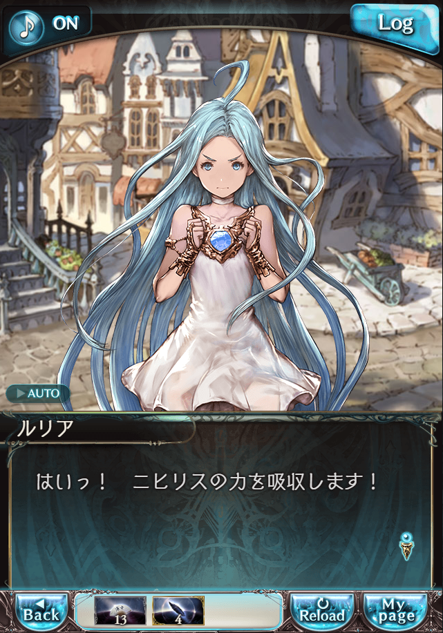 데이터)그랑블루 판타지「Aqours Sky High!」CHAPTER 6-4_5.png