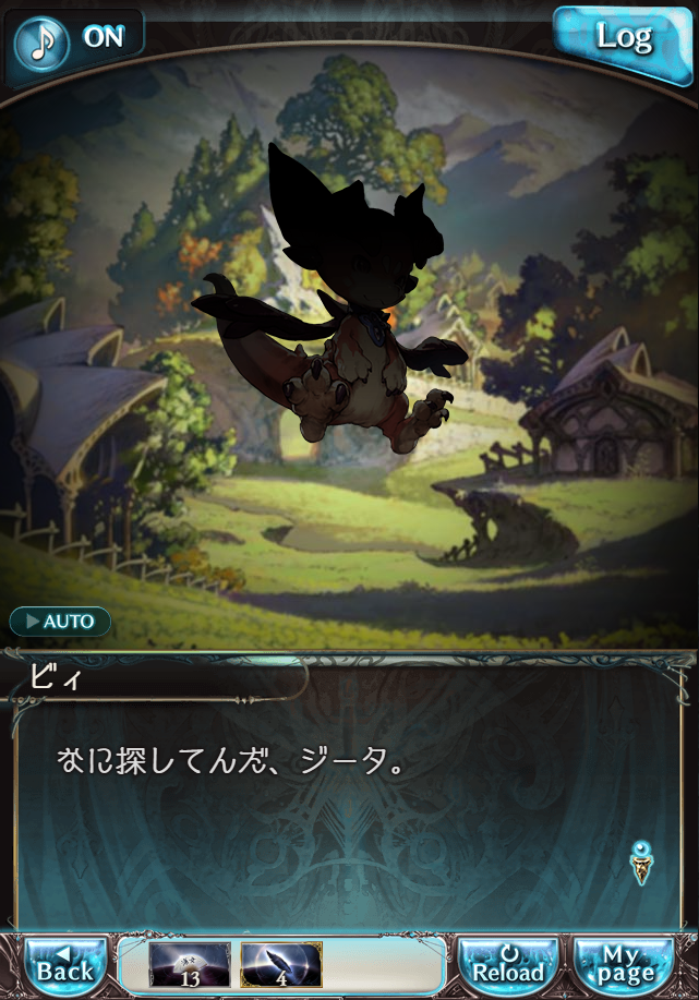 데이터)그랑블루 판타지「Aqours Sky High!」CHAPTER 6-4_15.png