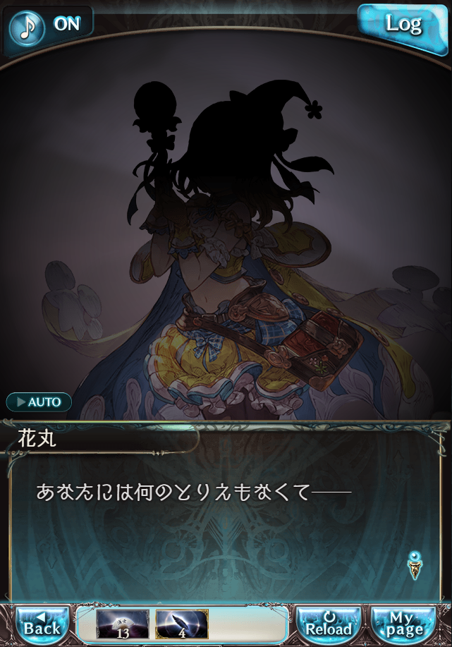 데이터)그랑블루 판타지「Aqours Sky High!」CHAPTER 6-4_34.png