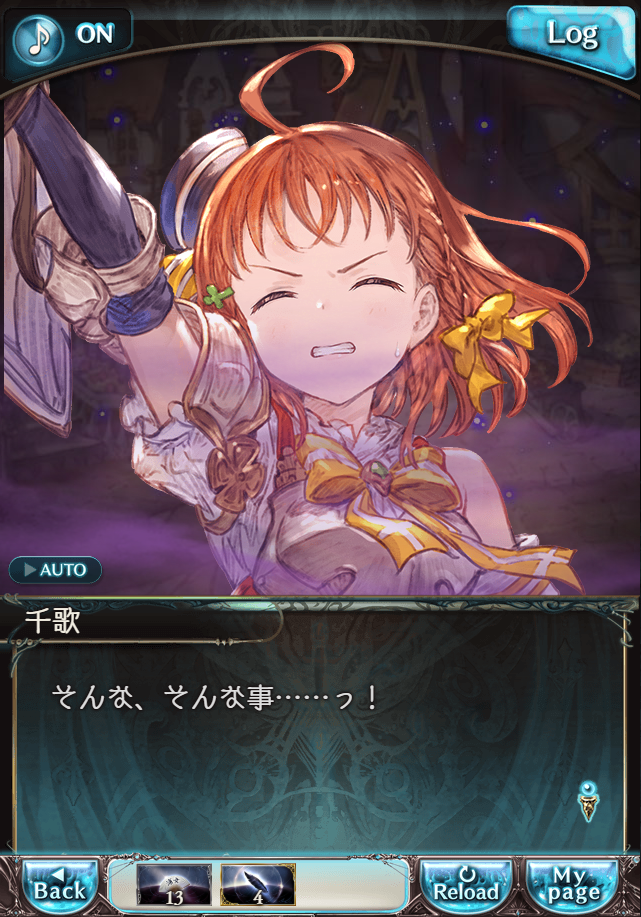 데이터)그랑블루 판타지「Aqours Sky High!」CHAPTER 6-4_40.png