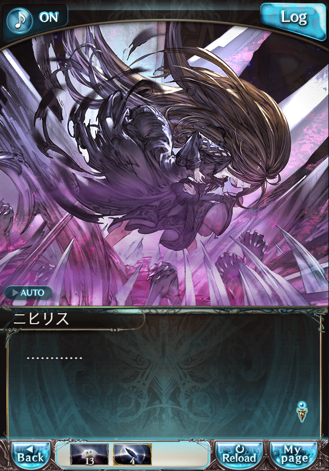 데이터)그랑블루 판타지「Aqours Sky High!」CHAPTER 6-4_49.png