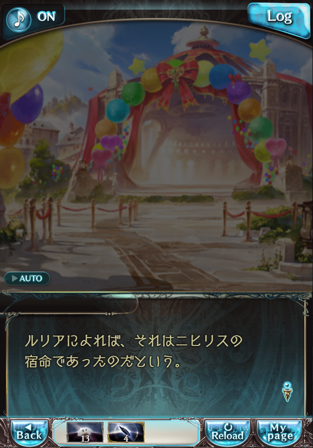 데이터)그랑블루 판타지「Aqours Sky High!」CHAPTER 6-4_65.png