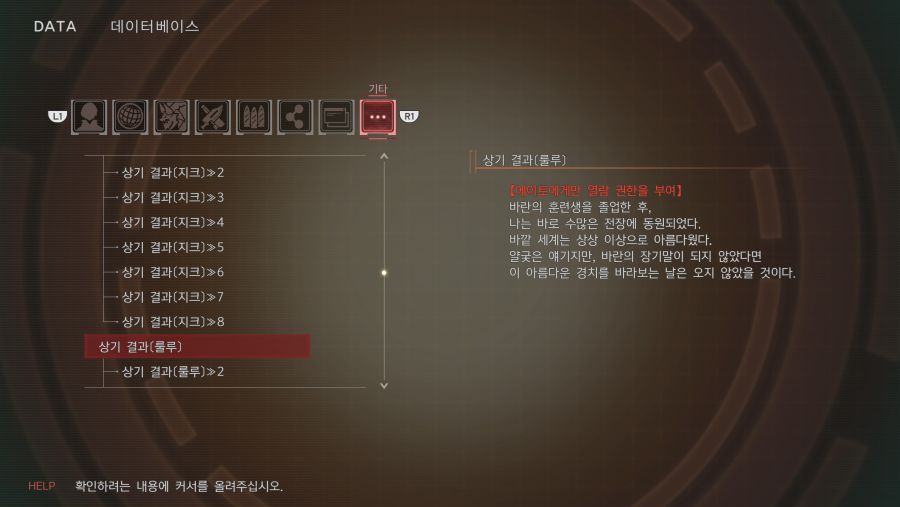 [누설] 상기 결과〔룰루〕ㅣ갓 이터 3_1.png