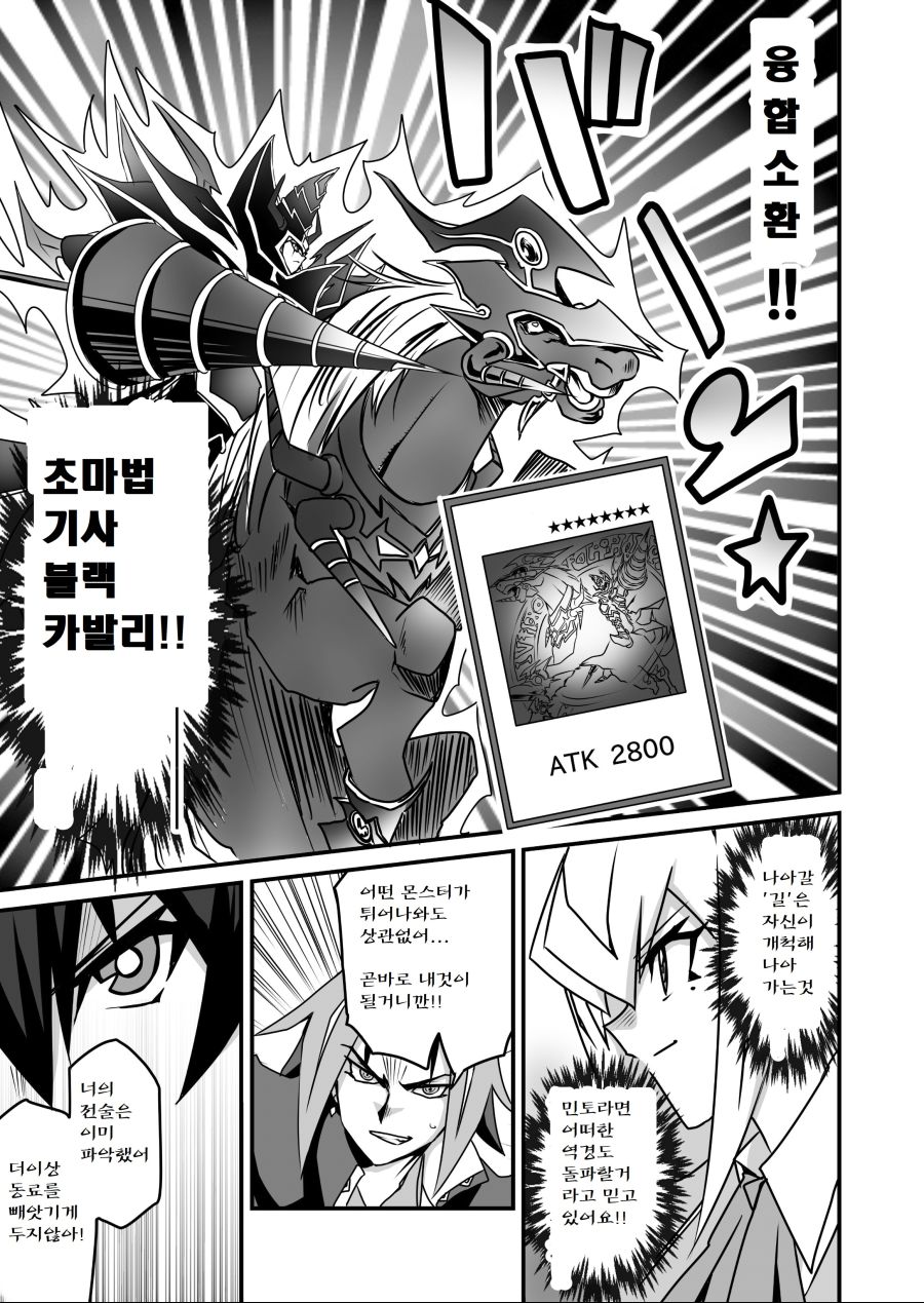 아가씨) 듀얼리스트는 싸이크론으로 거울의 힘을 자꾸 무효할려고 해 159~161_3.jpg