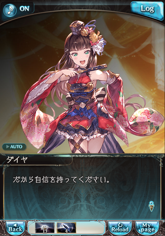 데이터)그랑블루 판타지「Aqours Sky High!」ENDING_12.png