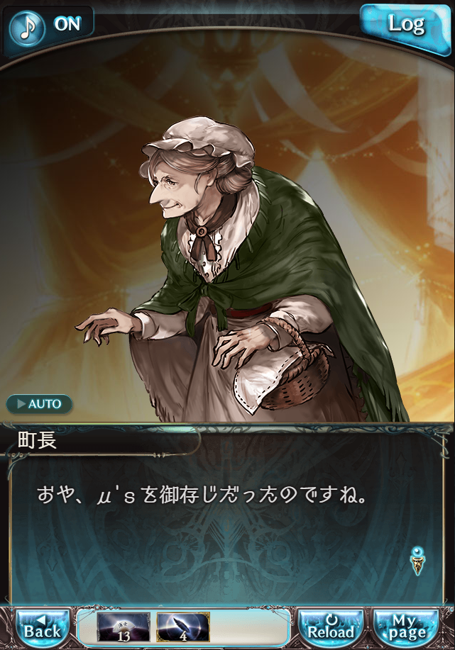 데이터)그랑블루 판타지「Aqours Sky High!」ENDING_23.png