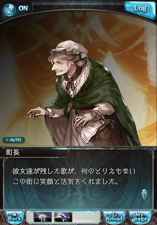 데이터)그랑블루 판타지「Aqours Sky High!」ENDING_28.png