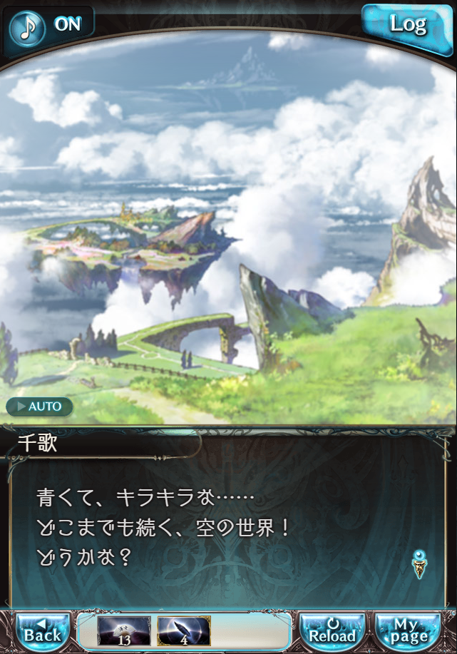 데이터)그랑블루 판타지「Aqours Sky High!」ENDING_71.png