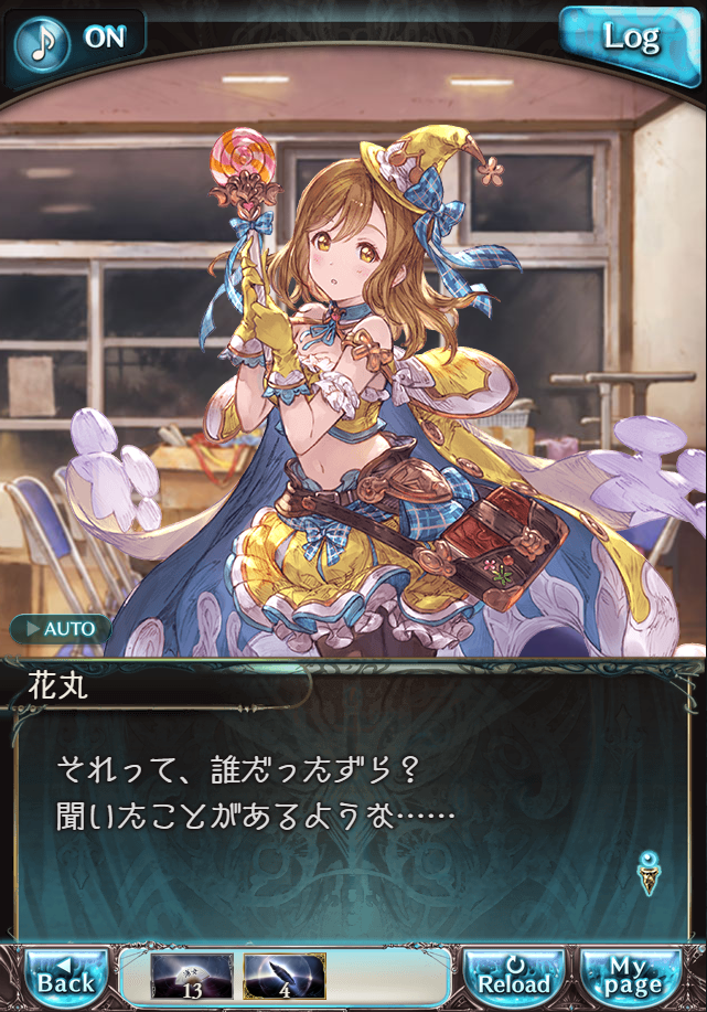 데이터)그랑블루 판타지「Aqours Sky High!」ENDING_87.png