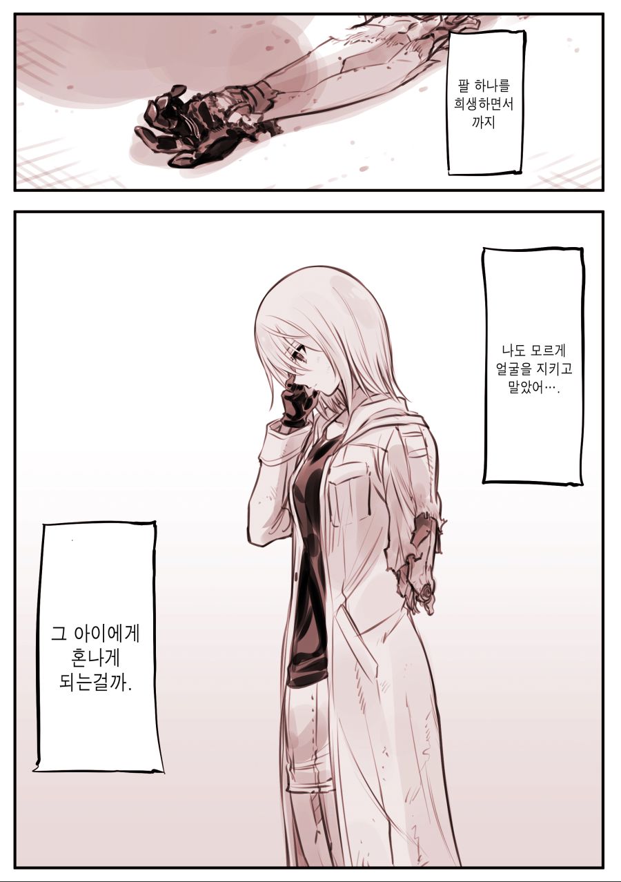 드로이드 어머니 manhwa 근황_57.jpg