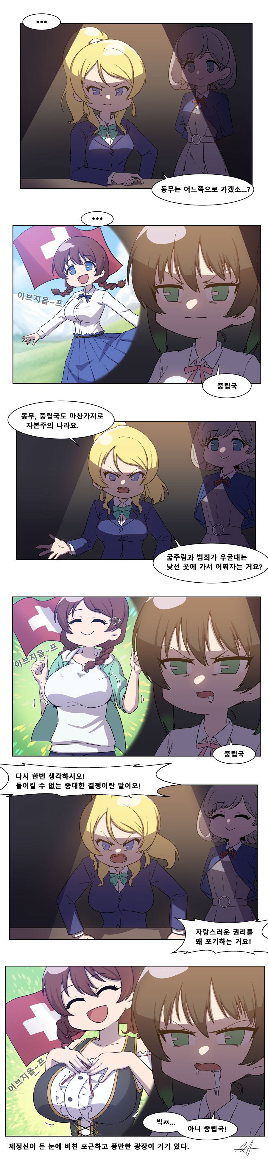 [러브라이브] 광장_1.jpg