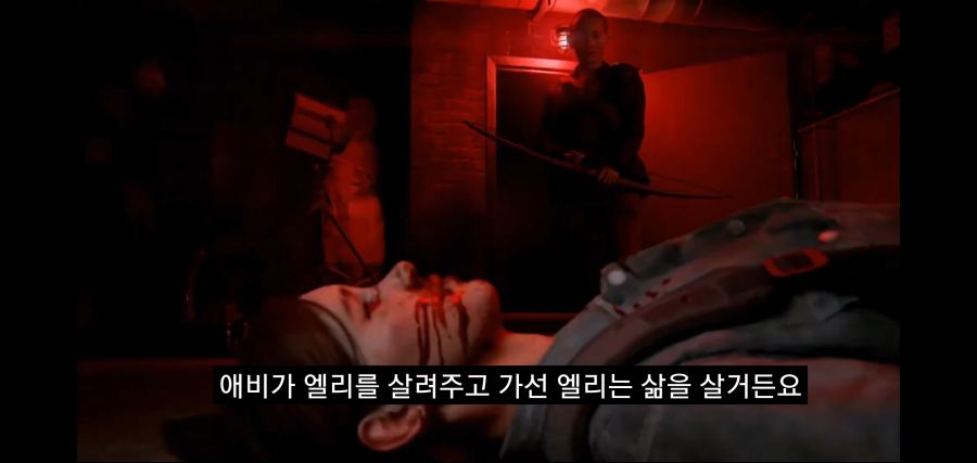평론가 유튜버 제레미 잔스의 라스트 오브 어스 2 평가_26.jpg