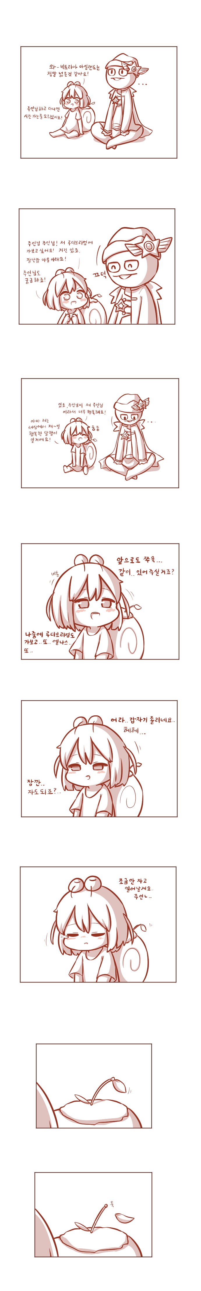 메이플 달팽이 만화.manga_4.jpg