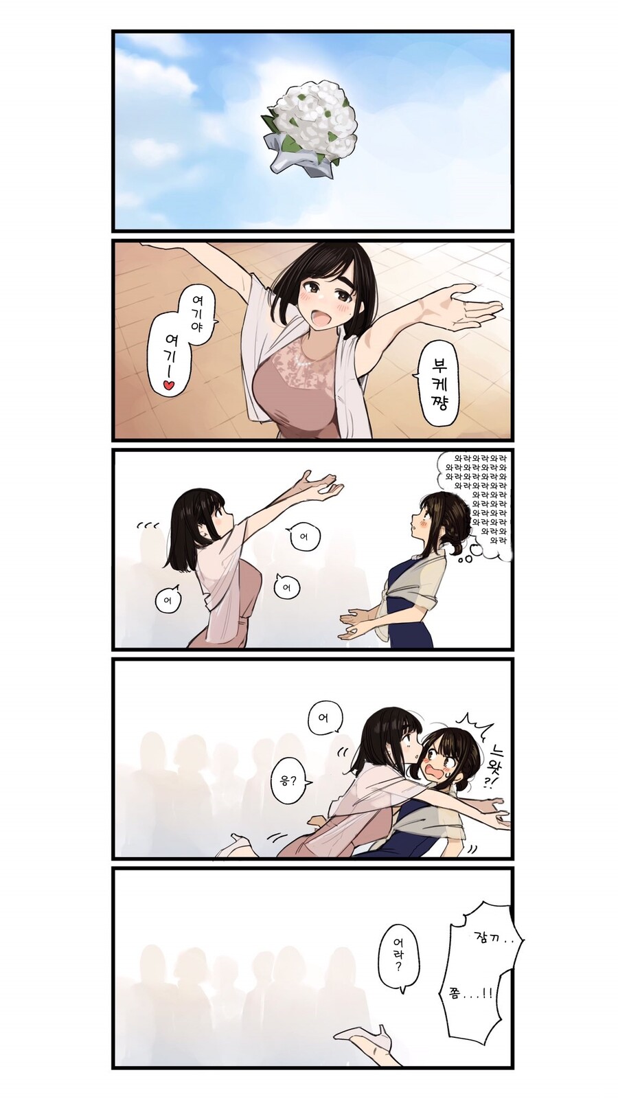 부케를 받은 동기쟝 근황.manga_3.jpg