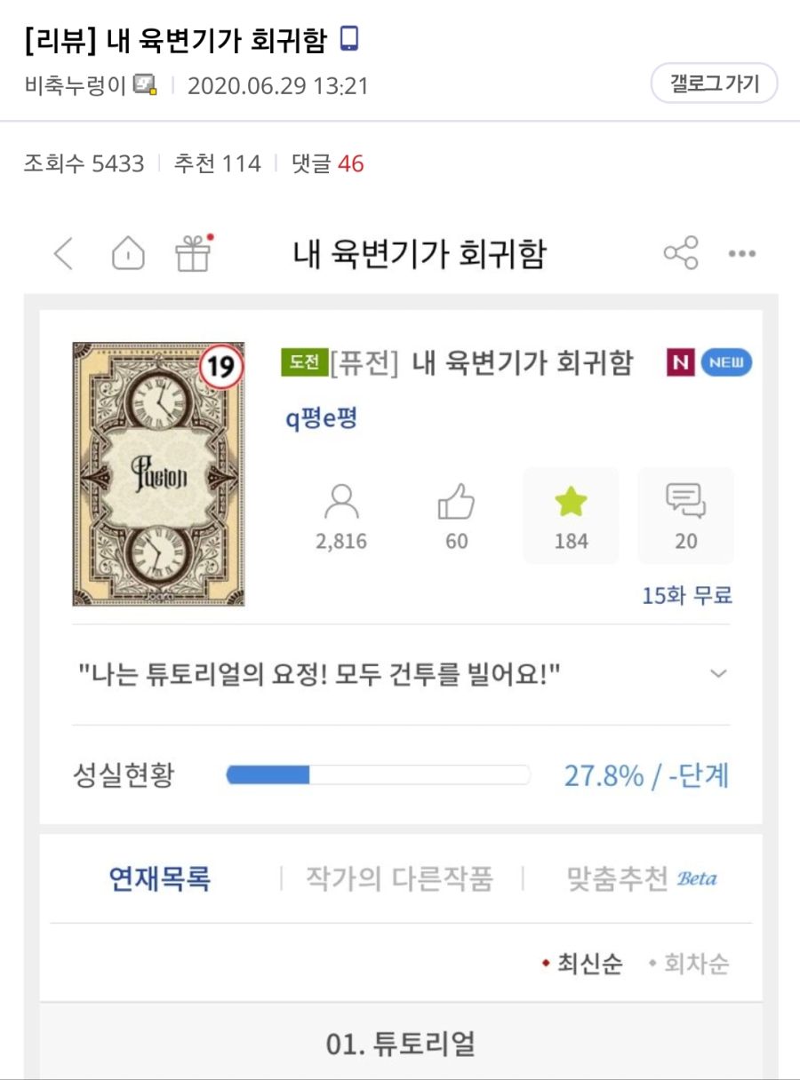 한국 야설 근황 | (백업)유머 게시판(2020-2021) | RULIWEB