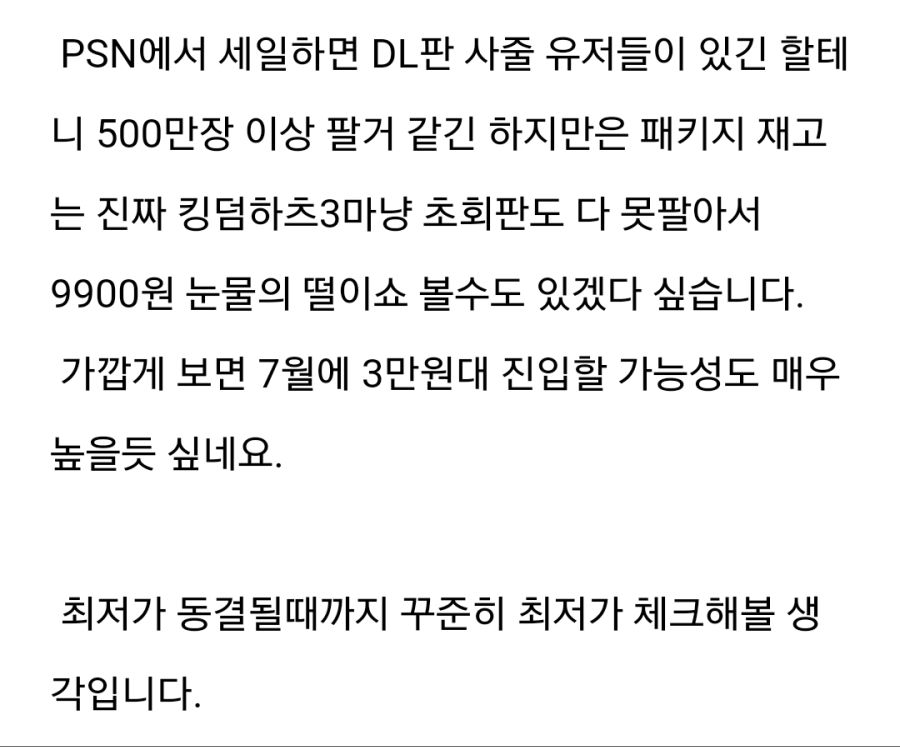 라오어2) 라트코인 근황.jpg (스포x)_7.png
