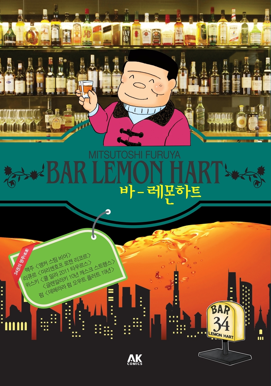 레몬호프 이미지