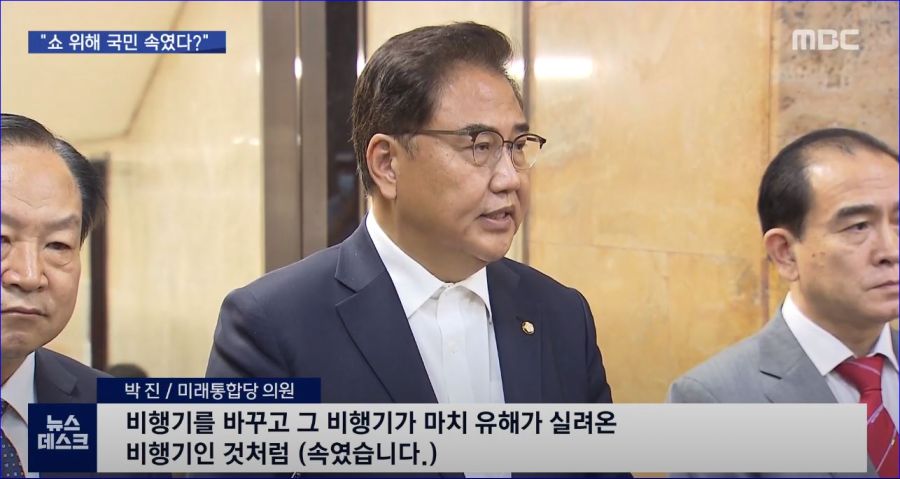 야 진짜ㅋㅋㅋ 미통당 이걸 무네 ㅋㅋㅋ (ft. 6.25 추념식)_1.jpg