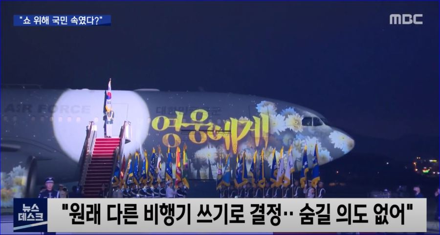 야 진짜ㅋㅋㅋ 미통당 이걸 무네 ㅋㅋㅋ (ft. 6.25 추념식)_3.jpg