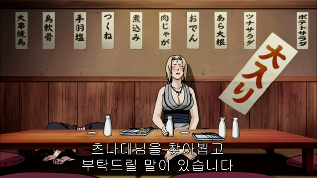 나루토) 라이카게가 NTR 남이 된 이유_14.png