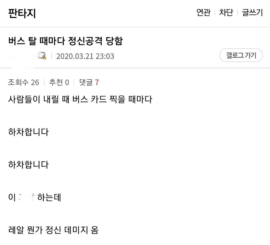 웹소설 작가의 직업병 PTSD 호소.jpg_1.jpg