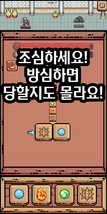 [안드로이드] "던전에선 빠르게!" 출시했습니다!!_5.png