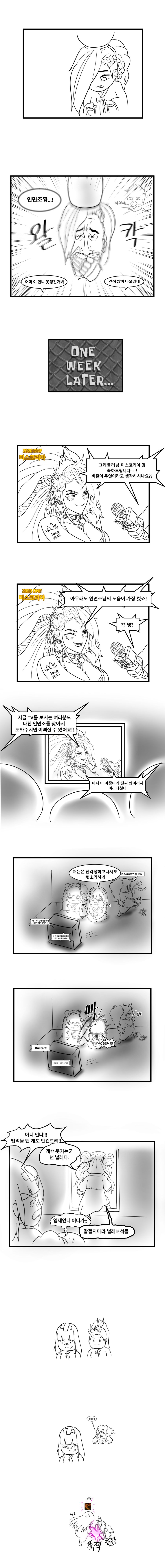 은혜 갚은 까치_003.jpg