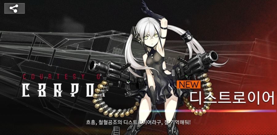 소녀전선_2020-06-29-00-03-25.jpg