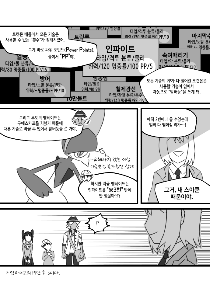 프롤로그_041.png