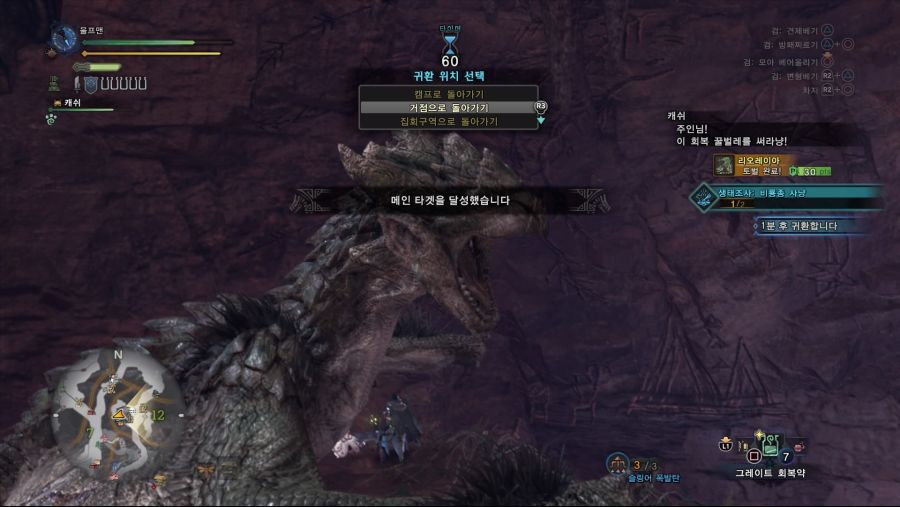 Monster Hunter World_ Iceborne_20200704162712.jpg