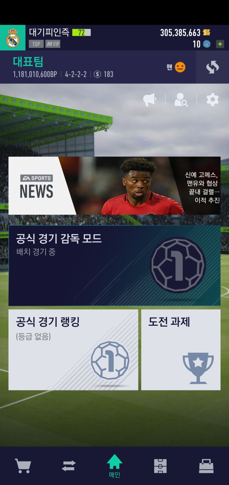 피파4 팝니다+스팀계정 3.5 카톡 jihun9385_5.jpg