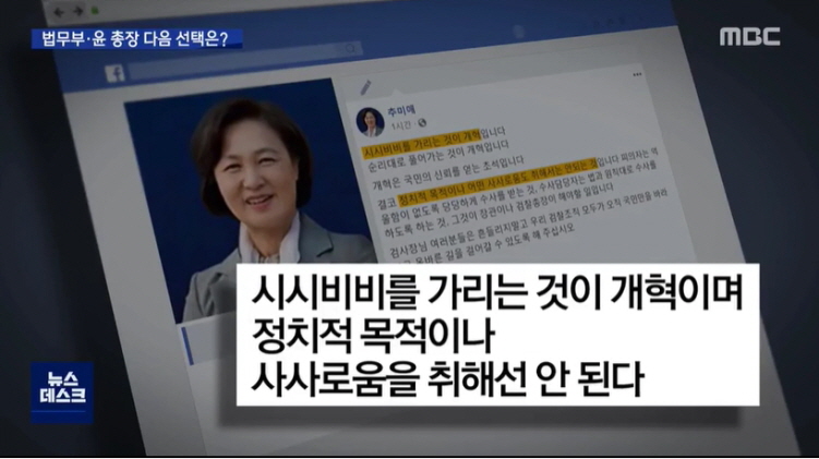 윤석열 '최종 선택' 고심..법무부 '징계' 준비하나?_7.jpg