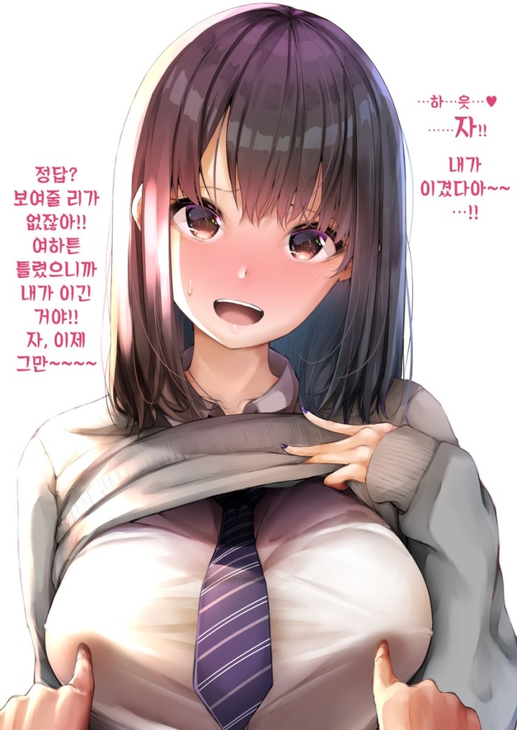 ㅈㄲㅈ 맞추기 게임하는 만화_4.jpg