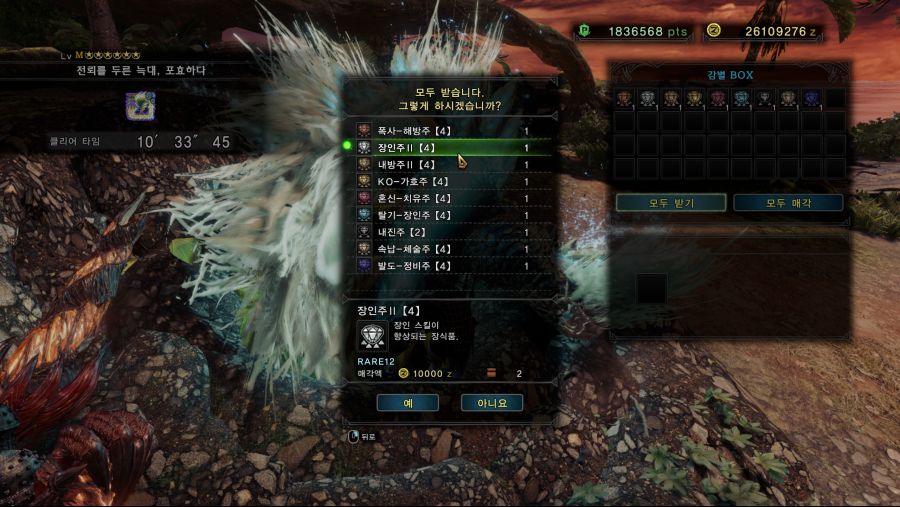 MONSTER HUNTER_ WORLD(410918) 2020-07-06 월 오전 12_30_51.png