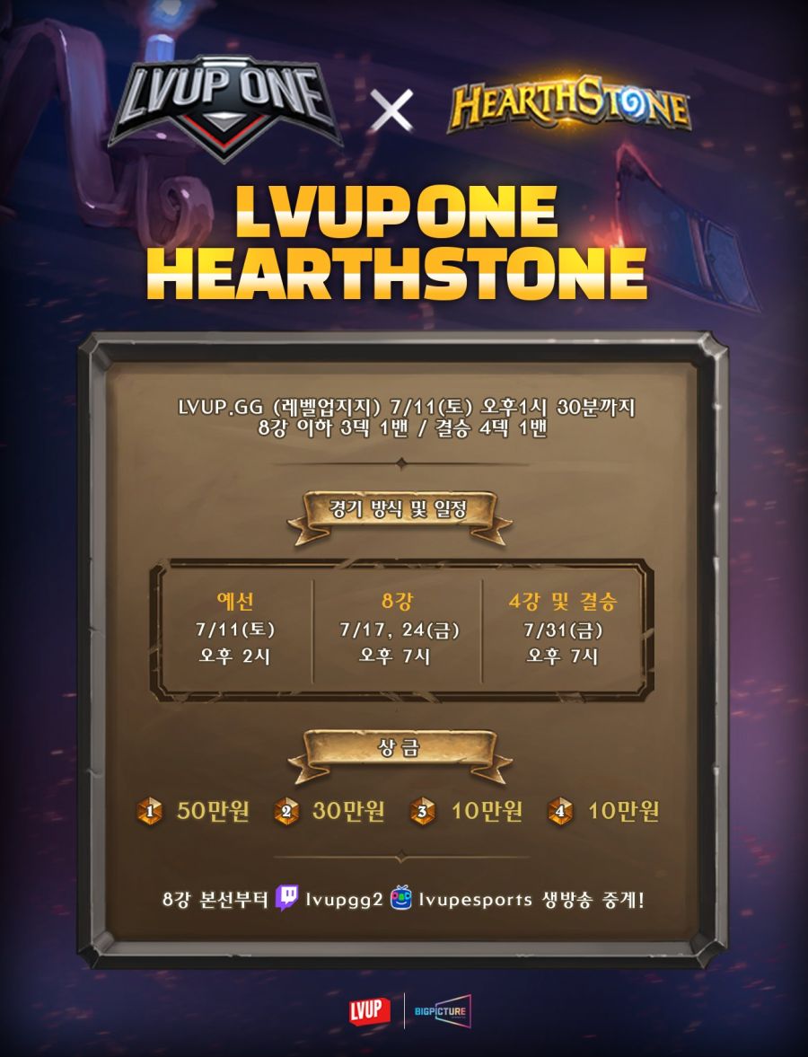 LVUP ONE_HS 개요이미지.jpg