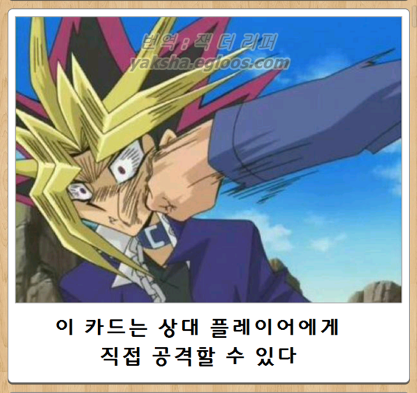 이카드는 상대 플레이어에게_1.png