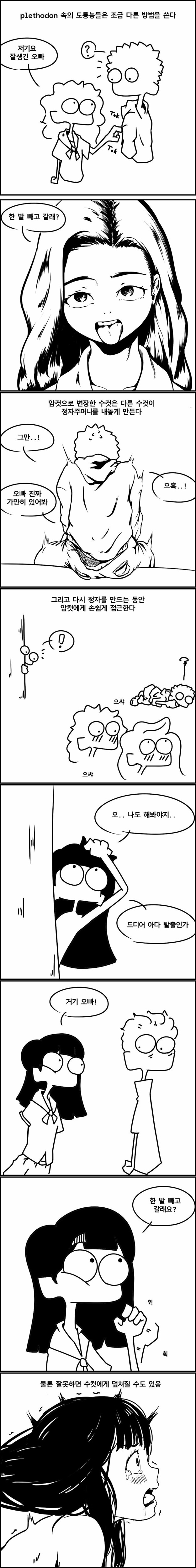 여장을 하는 이유_2.jpg