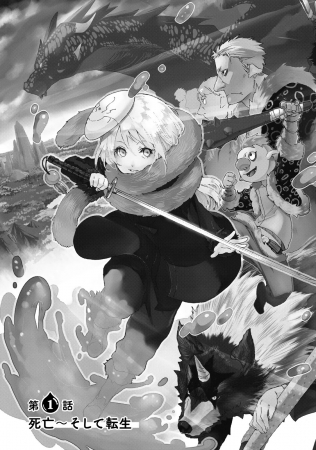 이세계물 전문 만화잡지 창간_3.jpg