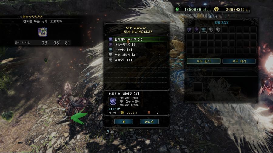 MONSTER HUNTER_ WORLD(410918) 2020-07-07 화 오전 12_47_28.png