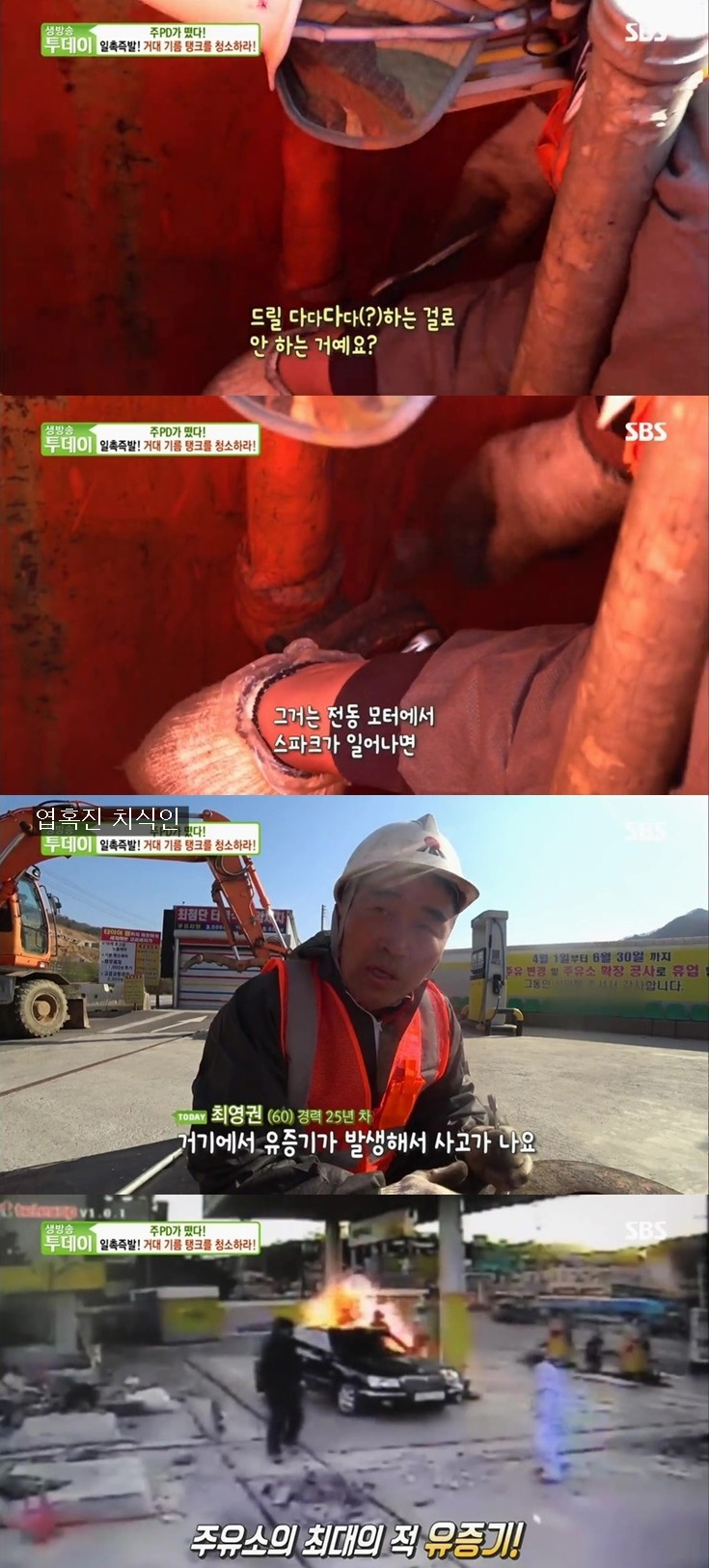 굉장히 위험한 극한직업.jpg_3.jpg