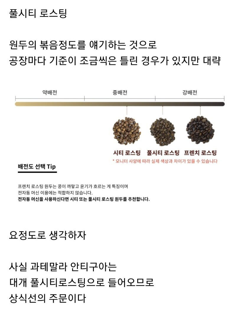 '선천적 얼간이들'에 나온 카페 진상주문 상세 분석_5.jpg