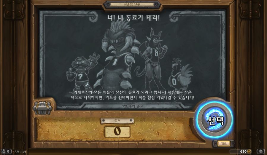 Hearthstone Screenshot 07-09-20 01.00.40.png