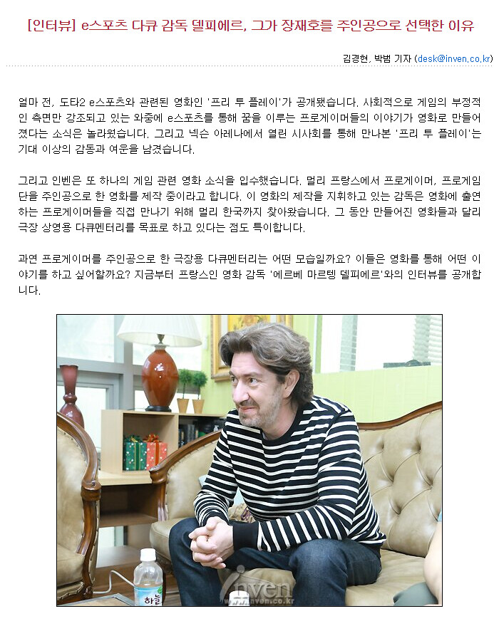 프로게이머 장재호의 이색경력을 알아보자_5.png