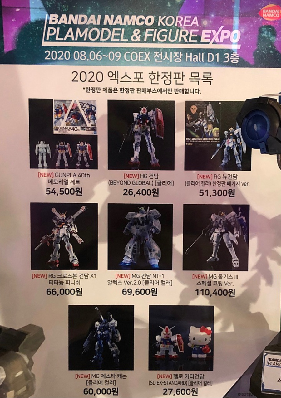 프리모델 & 피규어 2020 엑스포 한정판 리스트_1.jpeg